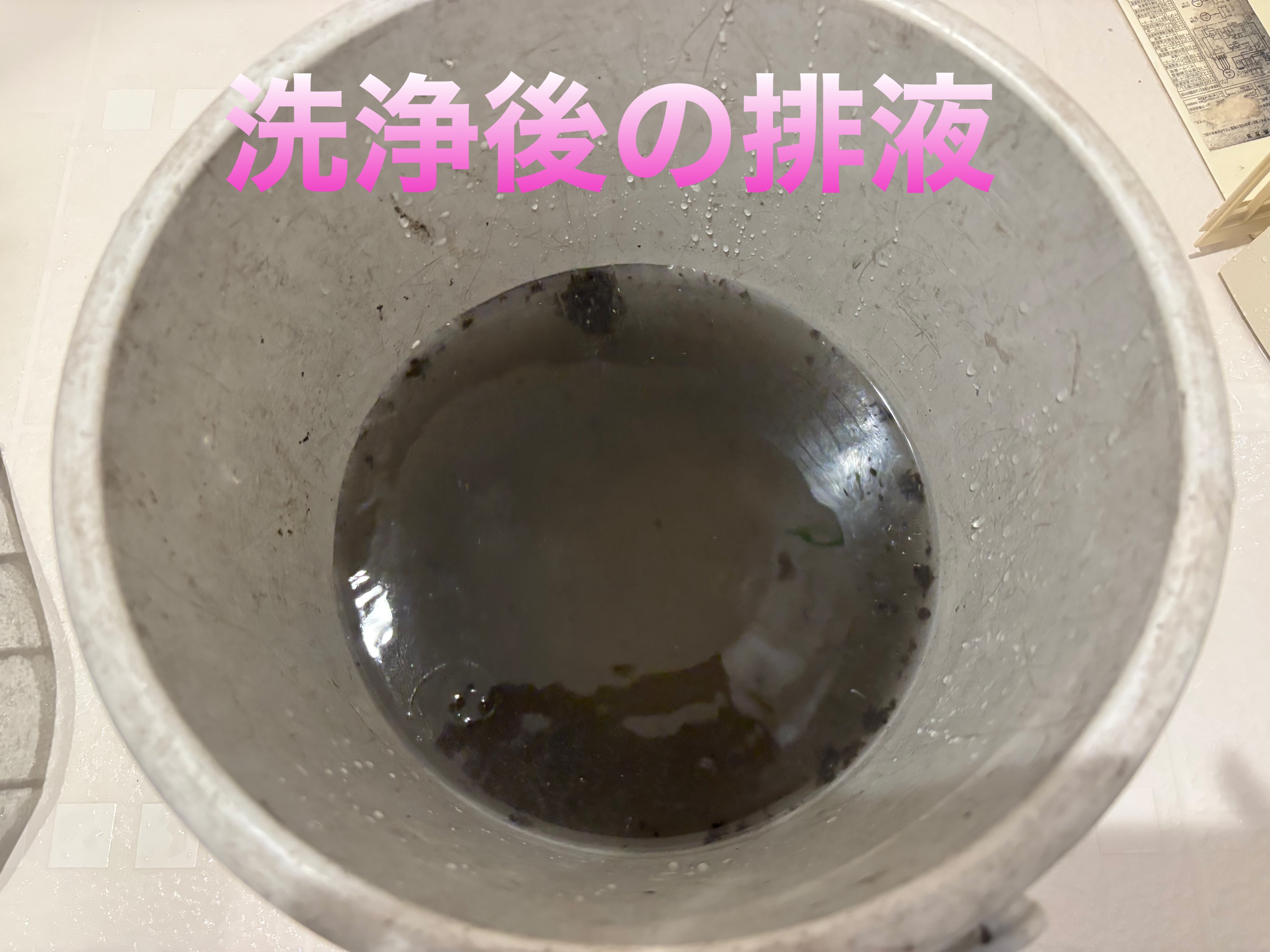 【オプション】排水管清掃の画像